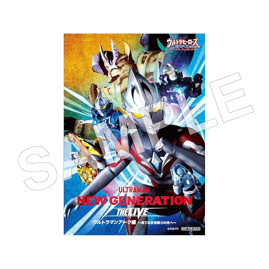 Amazon.co.jp: 【Amazon.co.jp限定】ウルトラヒーローズEXPO2025